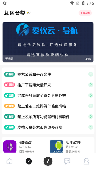芥末空间 - 游戏盒子与搞机社区，资源分享一站式平台 Hero图