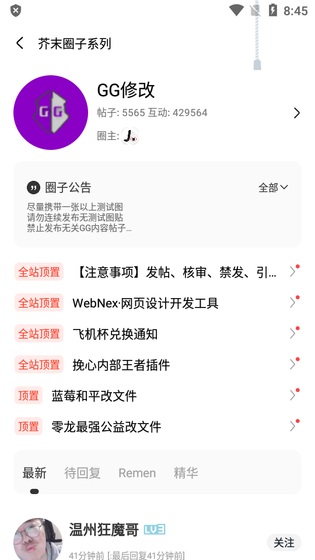 芥末空间 - 游戏盒子与搞机社区，资源分享一站式平台 Hero图