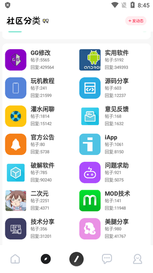 芥末空间 - 游戏盒子与搞机社区，资源分享一站式平台 Hero图